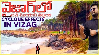 Huge Damage To Vizag Beach Road Cyclone Effect To Vizag Present Vizag Beach Situation Kiran Tummala