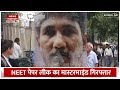 neet paper leak 2024 के mastermind sanjeev mukhiya और उसके बेटे को पुलिस ने bihar से किया arrest