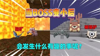 迷你世界：当boss变小后！黑龙被野怪惩罚挖矿，石巨人却被保护？