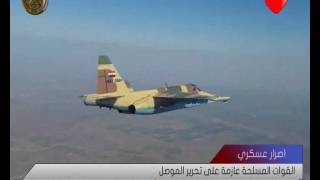 القوات المسلحة عازمة على تحرير الموصل