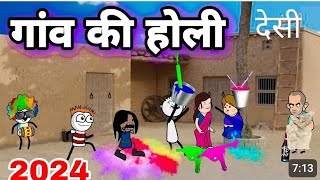 Gaon ki #Holi #cartoon comedy video 📸