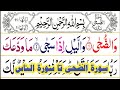 Last 22 Surahs | 4 Quls Sharif in Arabic | Last 10 Surah | Pani Patti Tilawat | Quran Recitation