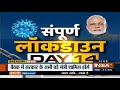 कोरोना की दवा से दुनिया कितनी दूर सुनिए डॉक्टर्स से indiatv news