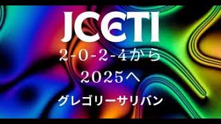 新年のご挨拶と昨年のお礼