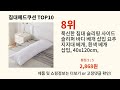 침대헤드쿠션 2024 신박한 알리익스프레스 추천 top 10