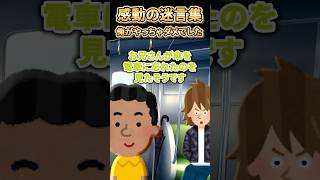 【2ch感動スレ】感動の迷言集〜俺がやっちゃダメでした～