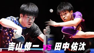 【男子3-4位決定戦 下カメ】吉山僚一 vs 田中佑汰｜卓球 第4回パリ五輪日本代表選考会