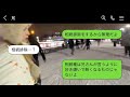 兄夫婦が世話をしているはずの母が公園をうろついていると知人から連絡があり、急いで母を保護し話を聞くと兄夫婦の悪行が明らかになった…