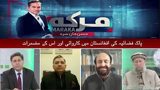 Maraka With Hasan Khan | 4 January 2025 | Khyber News