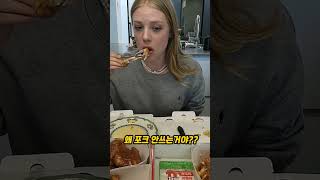 치킨 먹을 땐 젓가락이 편한 외국인ㅋㅋㅋ 포크는 불편해