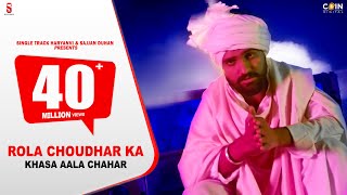 New Haryanvi Songs Haryanvi 2020 | Rola Choudhar Ka Full Video Song | Khasa Aala Chahar DittoMusic