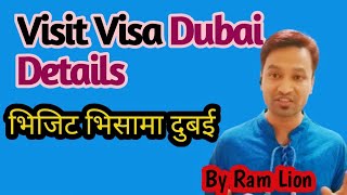 Visit Visa Ma Dubai Details भिजिट भिसामा | RS Dhami | Ram Lion | Social Awareness | DubaiNepaliTube