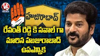 రేవంత్ రెడ్డి కి సవాల్ గా మారిన హుజురాబాద్ ఉపఎన్నిక  | Huzurabad By Poll | V6 News