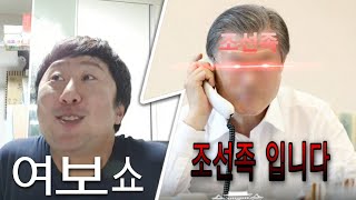 캡틴TV 조선족 살해협박 원본