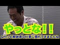 中畑清のテレビでは言えない超本音解説「原野球“究極”のチームが完成」【キヨシの超本音解説】