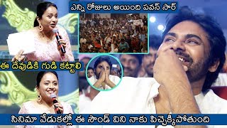 పవన్ వస్తున్నాడు ..! Chiranjeevi Birthday Celebrations | Pawan Kalyan | News Buzz