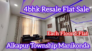 4bhk Resale Flat For Sale | North Facing Each Floor 1 Flat  | 3000 Sft | Alkapur Township Manikonda