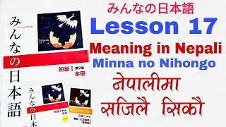 Japanese Language in Nepali |  Minna no Nihongo lesson 17 Meaning  | japanese vocabulary in Nepali