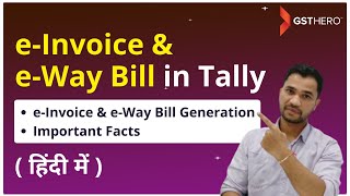 e-Invoice and e-Way Bill in Tally | Generate e-Invoice and e-Way Bill  | Live Demo