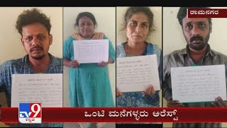 Police Arrested Robbery Gang In Ramanagar, Seized Gold And Money