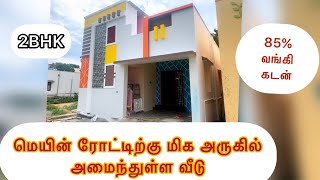 #PWD_Colony near || Trichy_bypass_onroad || Dindigul city limit || East facing house #dindigul