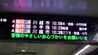 掘り出し物？ 東横線直通直前の副都心線渋谷駅　電光掲示板