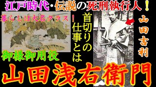 首切り 祭 Video Klip Mp4 Mp3