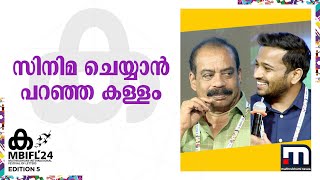 'ആ സത്യം ഈ വേദിയിലാണ് ഞാന്‍ വെളിപ്പെടുത്തുന്നത്‌' | Basil Joseph | Sathyan Anthikkad