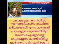 മാ.പ്ര കൃമികടി കുത്തിത്തിരിപ്പിന് ജനങ്ങൾ നൽകുന്ന മറുപടി 💪🏻💪🏻deepu gopal 🔥🔥