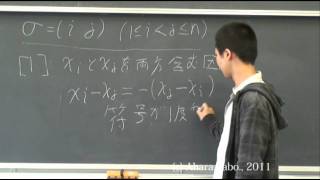 「考える線形代数」9章11番