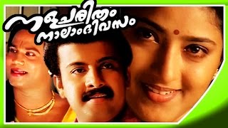 Nalacharitham Nalam Divasam | Super Hit Malayalam Full Movie HD | Kalabhavan Mani