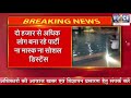 breaking news दा ग्रेंड माचल अपना स्वीट्स पर बड़ी कार्यवाई देखिए लाइव कार्यवाई