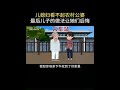 儿媳妇看不起农村公婆，最后儿子的做法让她们后悔 #情感动画 #婆媳 #婚姻