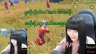 မွ ဆိုတဲ့ဘဲက haru လေးကို မဆိုးနဲ့ကွာ သင်နေတာလေး (don't be a bad boy) 😘😘😘