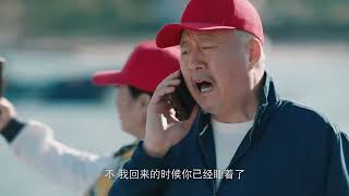 【CLIP】叶父为躲叶逸凡一早跑去北戴河！💖小满生活Happy Life（蒋欣/秦昊/王鸥）As long as we are together #小满生活