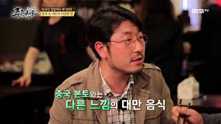 [주유천하] 먹자마자 녹아버리는 대구 살에 박준우, 동공 확장! #주유천하 11화