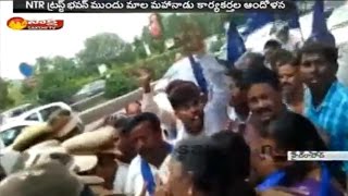 Tension at NTR Bhavan: Mala Mahanadu Activists Protest || Fires on Revanth Reddy