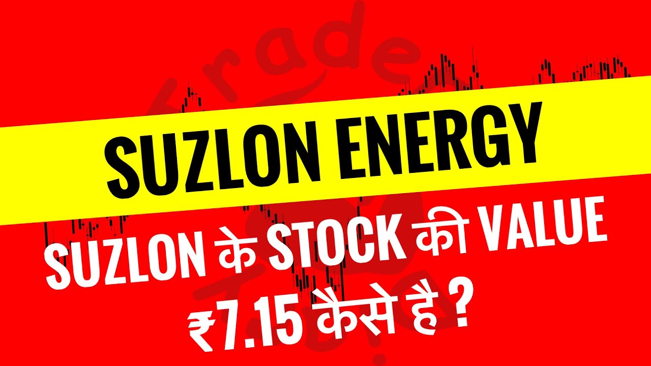 Suzlon Energy Stock | क्या गिरावट पर ख़रीद लेना चाहिए ? | शेयर की Value ...