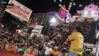 HOLI 2023 Jagdish  Mandir Chok & Malla Talai Udaipur