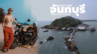 ROAD TRIP จันทบุรี.FREESTYLE CUSTOM