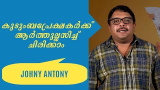 കുടുംബപ്രേക്ഷകർക്ക് ആർത്തുല്ലസിച്ച് ചിരിക്കാനുള്ള ഒരു സിനിമ