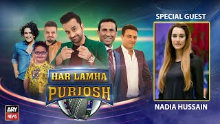 Har Lamha Purjosh | Nadia Hussain | ICC T20 WORLD CUP 2021 | 31st October 2021