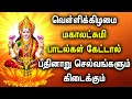 FRIDAY MAHA LAKSHMI SPECIAL SONGS FOR FAMILY PROSPERITY | Best Lakshmi Devi Tamil Devotional Songs