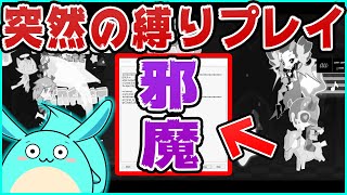 突然縛りプレイが始まるも平然と対応する皆伝すもも（＋すもも歌います）【2021/07/13】