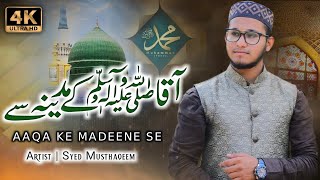 New Rabi Ul Awal Title Naat | Aaqa Ke Madeene Se | Syed Musthaqeem Official Video 2021
