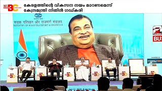 കേരളത്തെ ഏറെ ഇഷ്ടമാണ്, കൊച്ചിയിലെത്തുമ്പോൾ പാരഗൺ റെസ്റ്റോറെന്റിൽ പോകാറുണ്ട്;കേന്ദ്ര മന്ത്രി