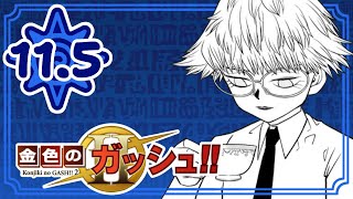 Season 2 Intermission | Konjiki no Gash!! 2 Volume 2 Review