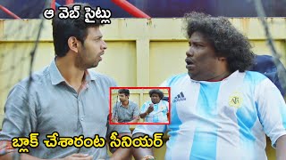 ఆ వెబ్ సైట్లు బ్లాక్ చేశారంట సీనియర్ | Latest Telugu Movie Scenes | Tollywood Second show