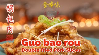 Guo bao rou  Double fried Pork Slices 锅包肉