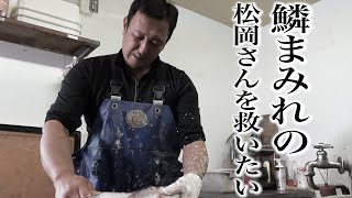 鱗取りの新兵器？！飛び散らない！気持ちいい！鱗まみれの家族を救う